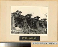藏品(敵機轟炸渝市國立中央大學)的圖片
